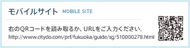 モバイルサイト